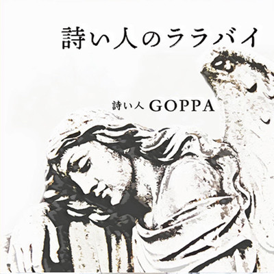 Lullaby for loved ones Front Cover