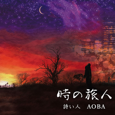 A traveler in time Front Cover