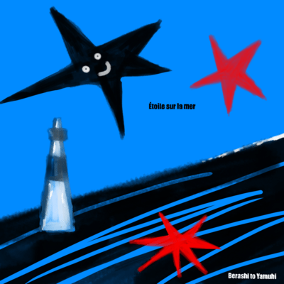 Étoile sur la mer Front Cover