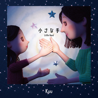 Little Hand Front Cover