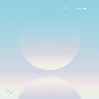 Sora Front Cover