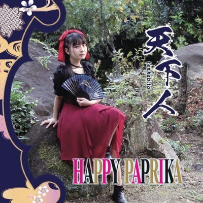 TENKABITO Front Cover