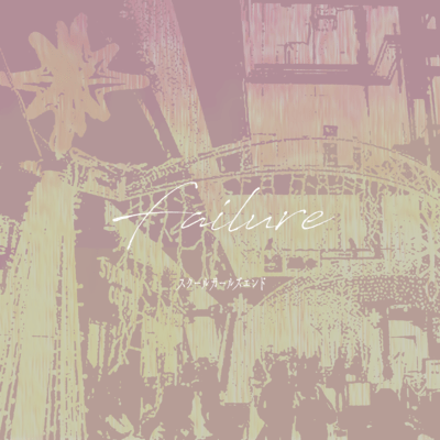 Failure Front Cover