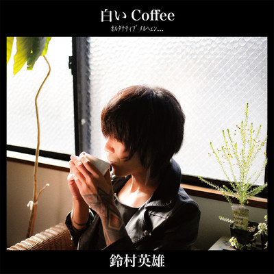White Coffee Front Cover