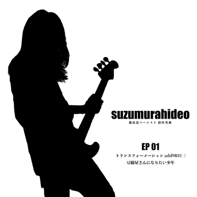 EP 01 Front Cover