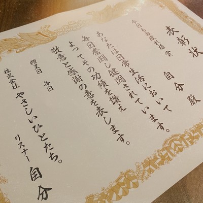 自分へのジャケット写真