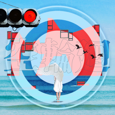 空輪廻のジャケット写真