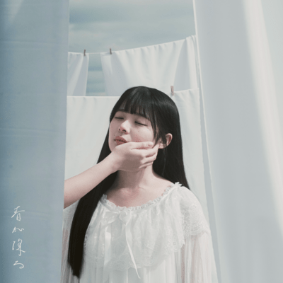 春が降るのジャケット写真