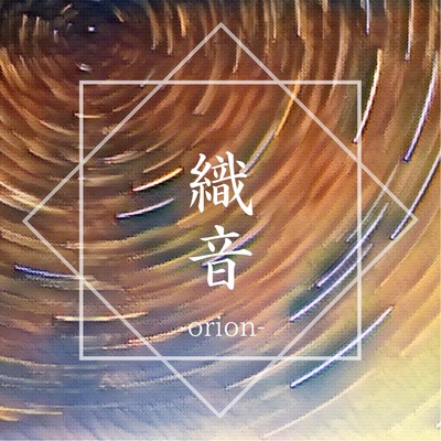 orion Front Cover