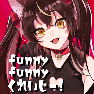 funny funny くれいじー!のジャケット写真