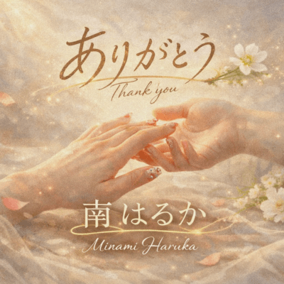 ARIGATOU Front Cover