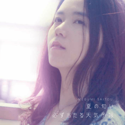 Summer Scent Front Cover