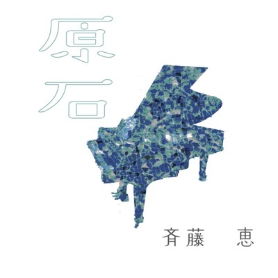 Genseki Front Cover
