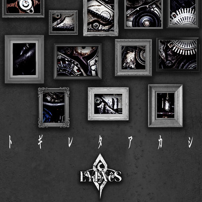 トギレタアカシのジャケット写真