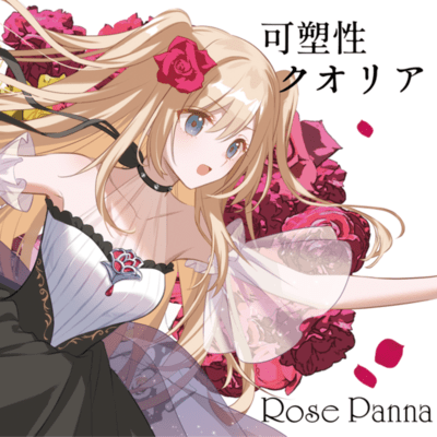 Plastic Qualia Front Cover