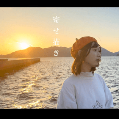 Yosegaki Front Cover