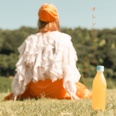 Orange juice Front Cover