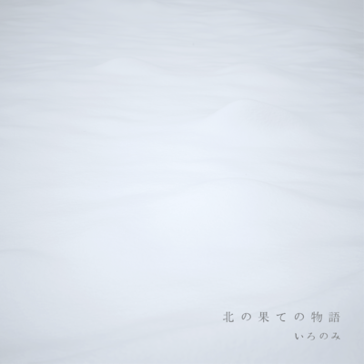 A Tale of the Far North Front Cover