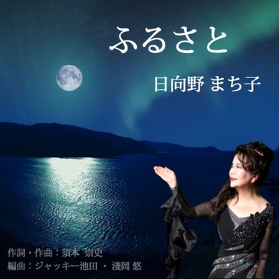 Furusato Front Cover