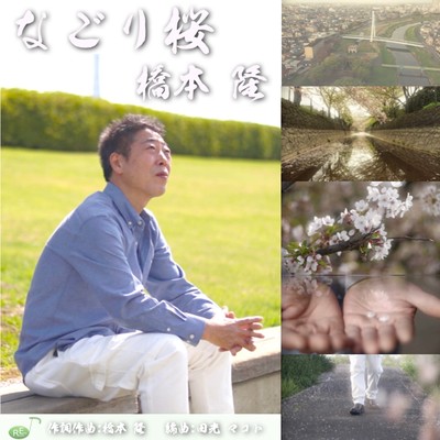 Nagori Zakura Front Cover