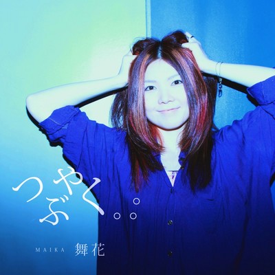 Tsubuyaku... Front Cover