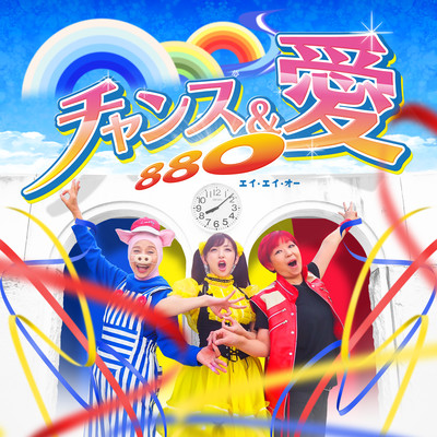 88Oのジャケット写真