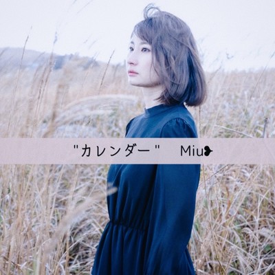 Calendar Front Cover