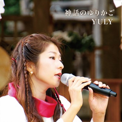 Cradle of Japanese Mythology Front Cover