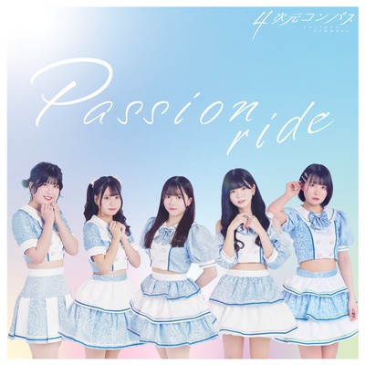 Passion ride Front Cover