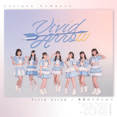 Vivid Arrow Front Cover