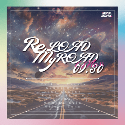 ReLOAD MyROADのジャケット写真