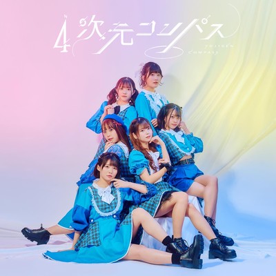 VIVA JUMP!!のジャケット写真