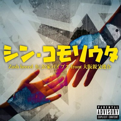 shin-Komoriuta Front Cover