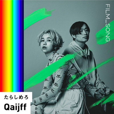 tarashimero (FILMSONG Remix) Front Cover