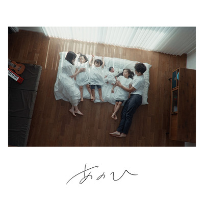 あのひのジャケット写真