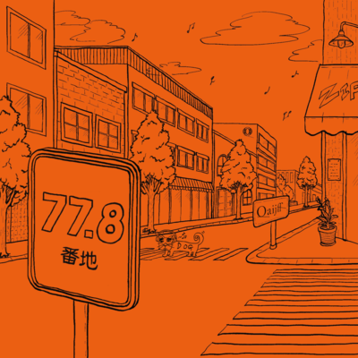 77.8banchi Front Cover