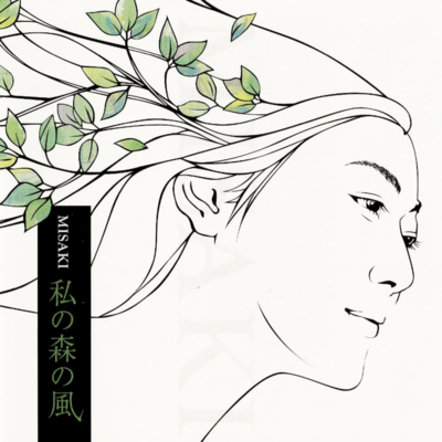 The Wind of my Forest Front Cover