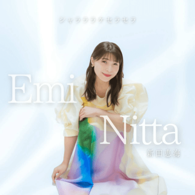 E: ShalalalaQueSeraSera Front Cover