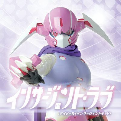 インサージェント・ラブのジャケット写真