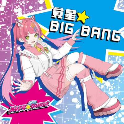 KAKUSEI BIG BANG Front Cover