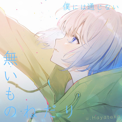 Like asking for the moon Front Cover