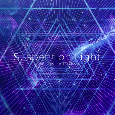 Suspention Lightのジャケット写真