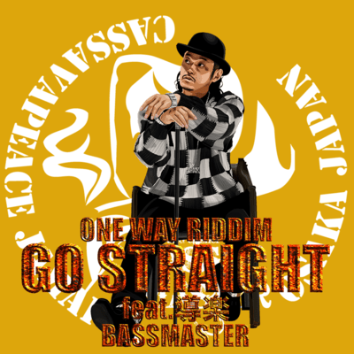 GO STRAIGHT (feat. 導楽)のジャケット写真