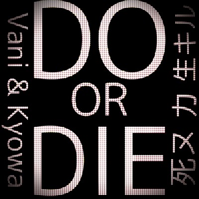 Do or Die (feat. Kyowa) Front Cover