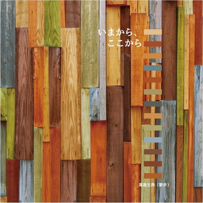 From Now, From Here Front Cover