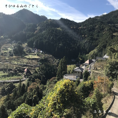 そびゆる山のごとくのジャケット写真