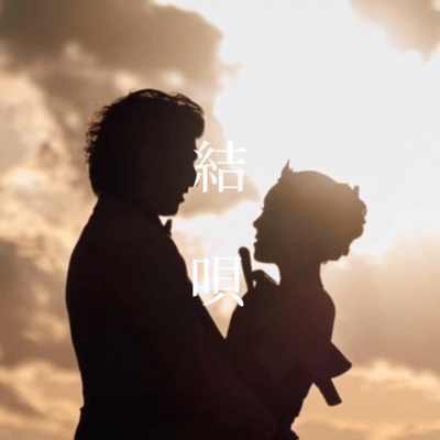 MUSUBIUTA Front Cover