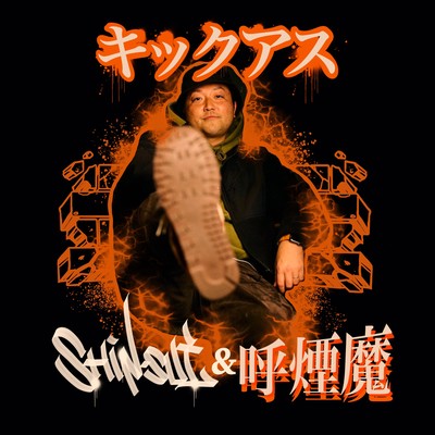 キックアスのジャケット写真