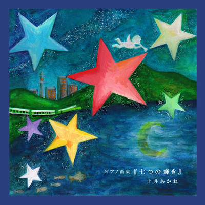 Piano Suite "Shine of seven" Front Cover