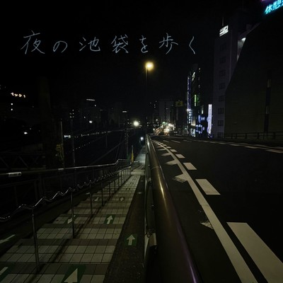 Walking around Ikebukuro until the dawn Front Cover